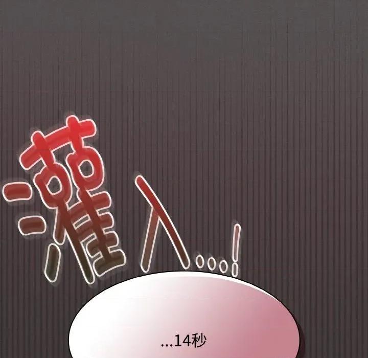 中了传教士的美人计 神圣陷阱-神圣陷阱 第14话 第6页