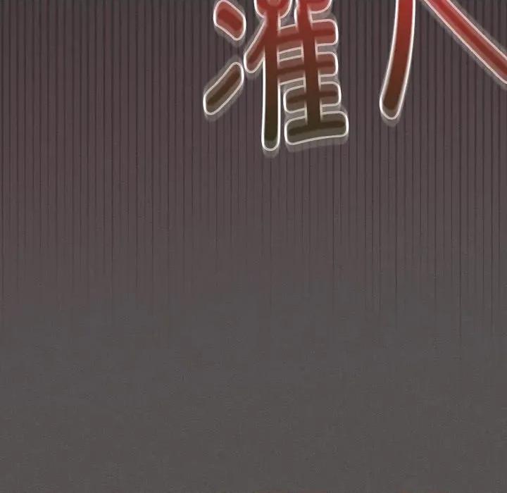 中了传教士的美人计 神圣陷阱-神圣陷阱 第14话 第9页