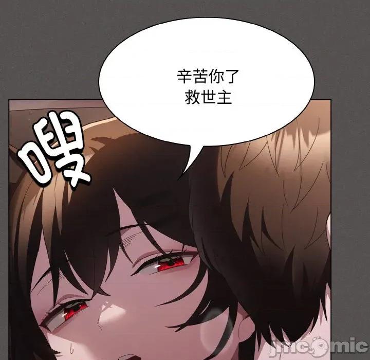 中了传教士的美人计 神圣陷阱-神圣陷阱 第14话 第10页