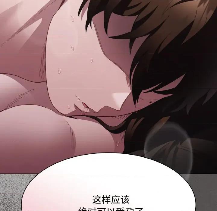 中了传教士的美人计 神圣陷阱-神圣陷阱 第14话 第13页