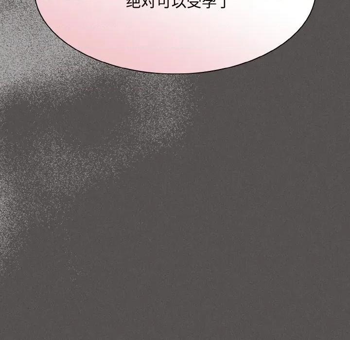 中了传教士的美人计 神圣陷阱-神圣陷阱 第14话 第14页