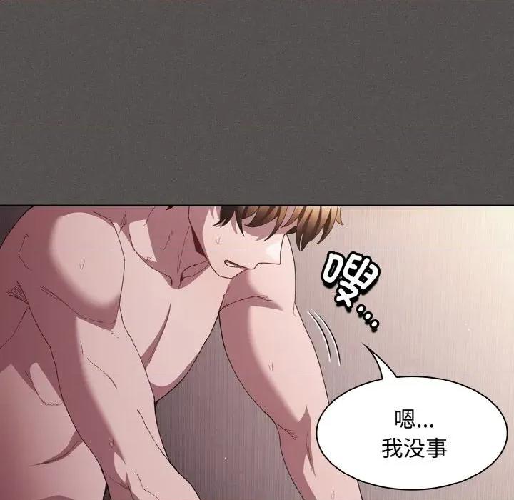中了传教士的美人计 神圣陷阱-神圣陷阱 第14话 第27页