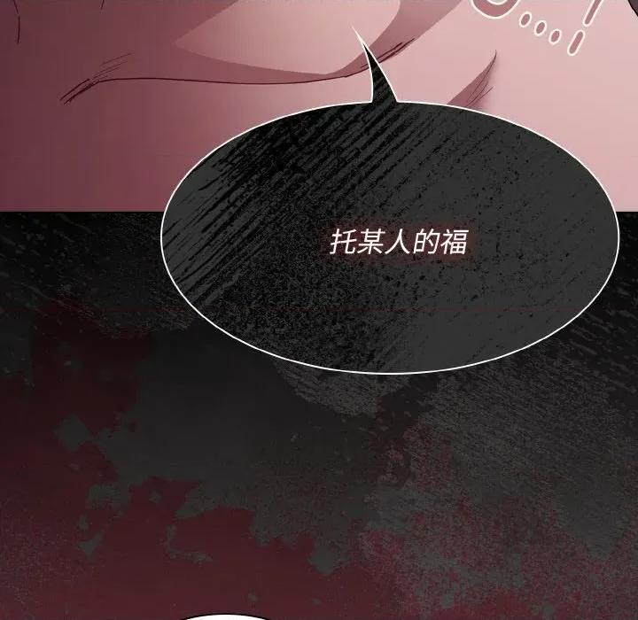 中了传教士的美人计 神圣陷阱-神圣陷阱 第14话 第31页