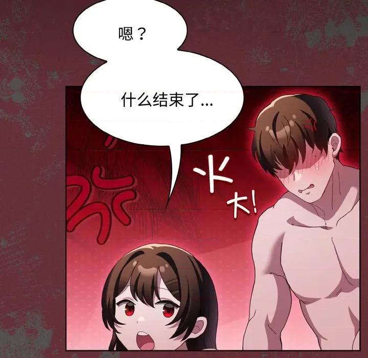 中了传教士的美人计 神圣陷阱-神圣陷阱 第14话 第32页
