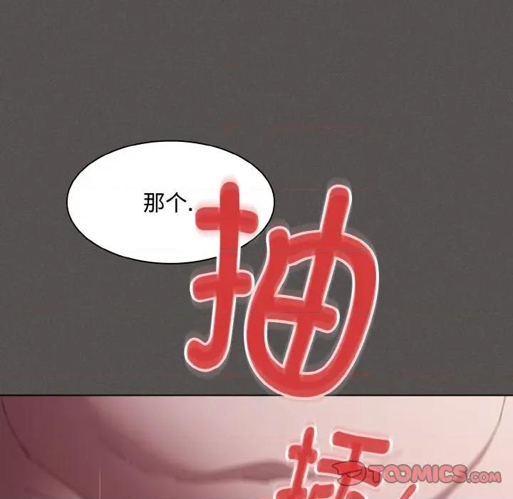 中了传教士的美人计 神圣陷阱-神圣陷阱 第14话 第39页