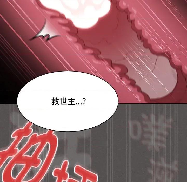 中了传教士的美人计 神圣陷阱-神圣陷阱 第14话 第44页
