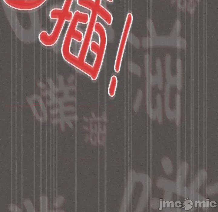 中了传教士的美人计 神圣陷阱-神圣陷阱 第14话 第45页