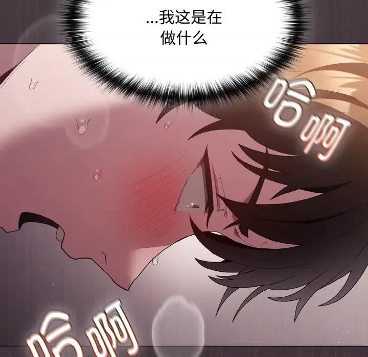 中了传教士的美人计 神圣陷阱-神圣陷阱 第14话 第53页