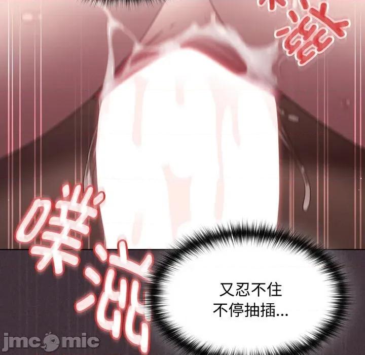 中了传教士的美人计 神圣陷阱-神圣陷阱 第14话 第55页