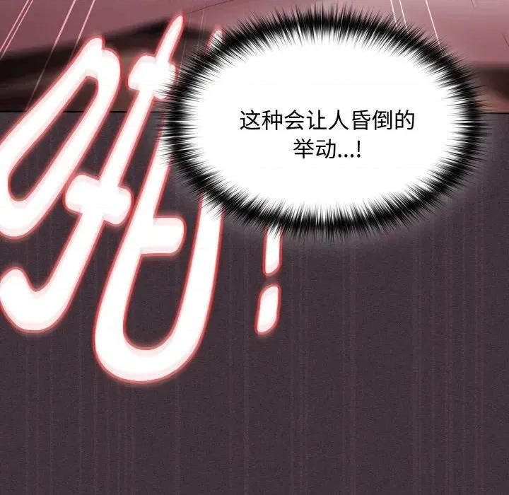 中了传教士的美人计 神圣陷阱-神圣陷阱 第14话 第59页