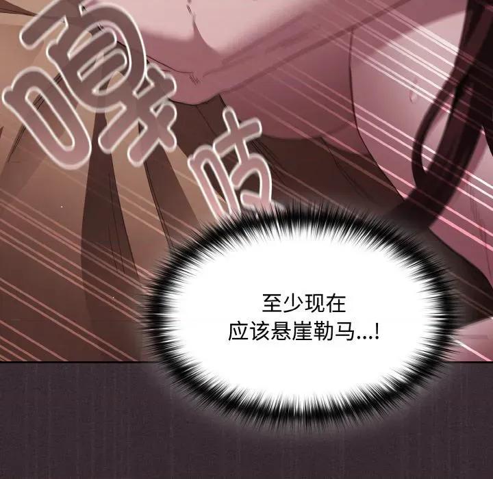 中了传教士的美人计 神圣陷阱-神圣陷阱 第14话 第62页