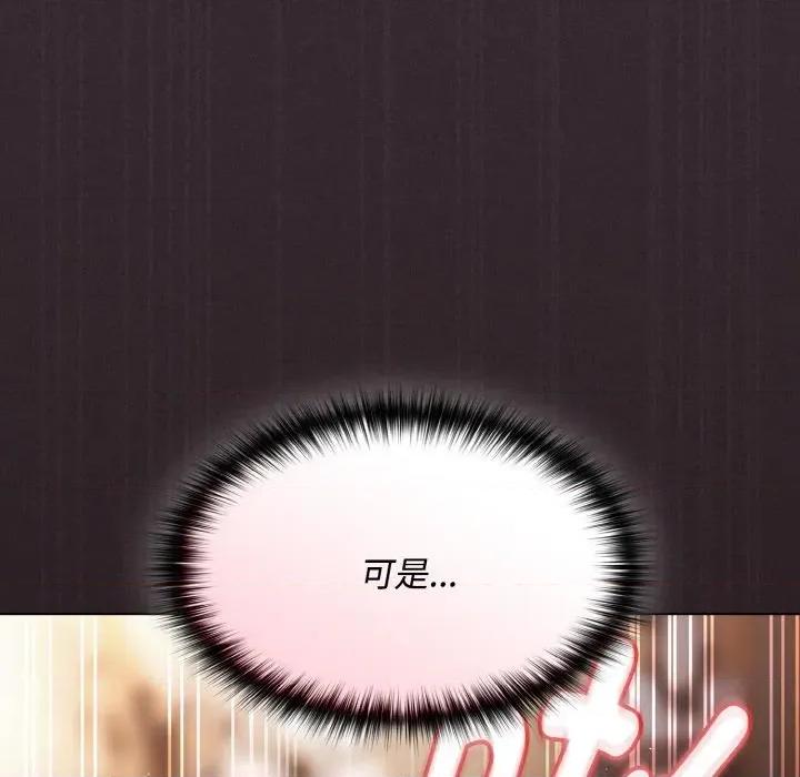 中了传教士的美人计 神圣陷阱-神圣陷阱 第14话 第63页