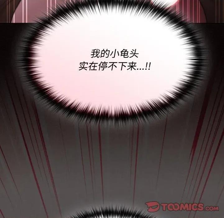 中了传教士的美人计 神圣陷阱-神圣陷阱 第14话 第66页