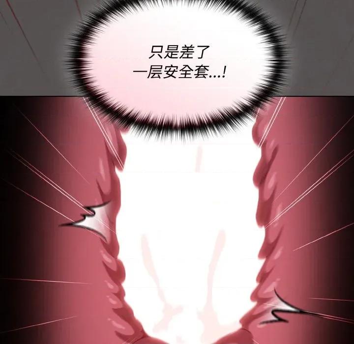 中了传教士的美人计 神圣陷阱-神圣陷阱 第14话 第67页