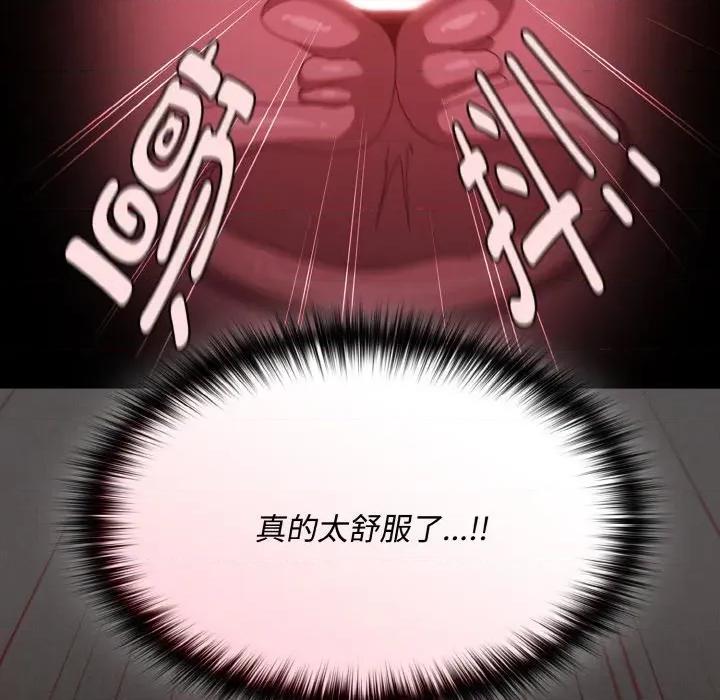 中了传教士的美人计 神圣陷阱-神圣陷阱 第14话 第68页