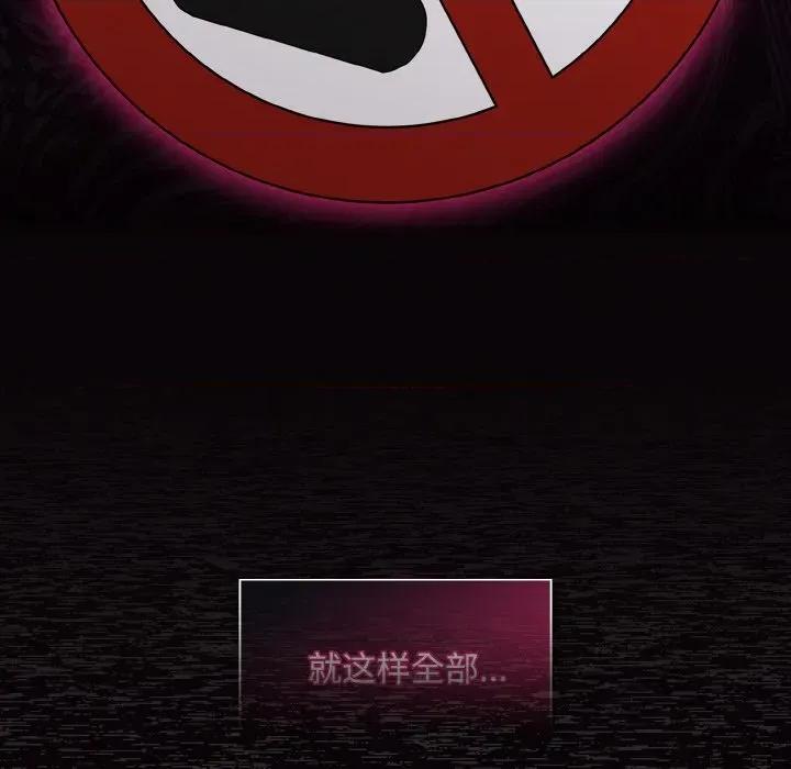 中了传教士的美人计 神圣陷阱-神圣陷阱 第14话 第74页