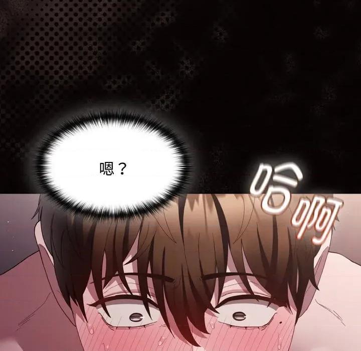 中了传教士的美人计 神圣陷阱-神圣陷阱 第14话 第81页