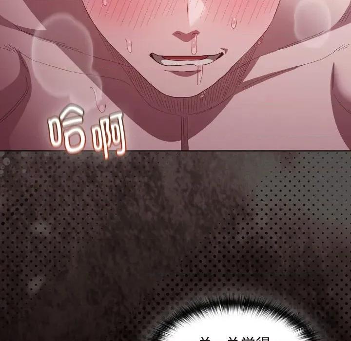 中了传教士的美人计 神圣陷阱-神圣陷阱 第14话 第82页