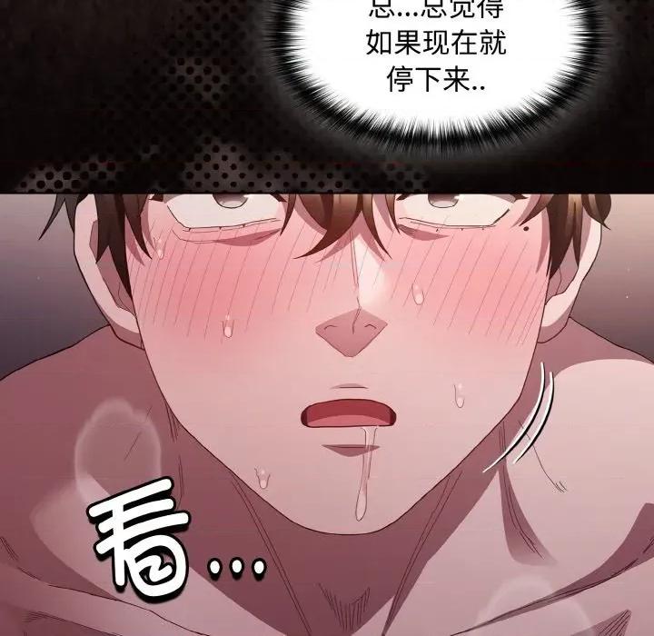 中了传教士的美人计 神圣陷阱-神圣陷阱 第14话 第83页
