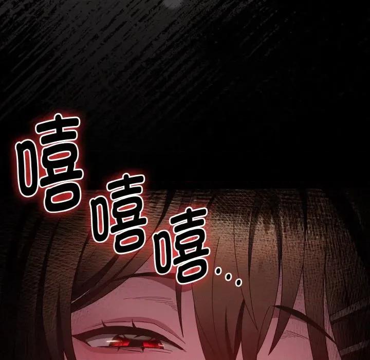 中了传教士的美人计 神圣陷阱-神圣陷阱 第14话 第88页