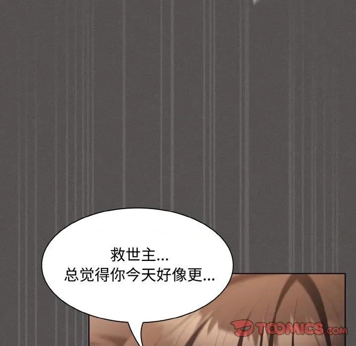 中了传教士的美人计 神圣陷阱-神圣陷阱 第14话 第93页