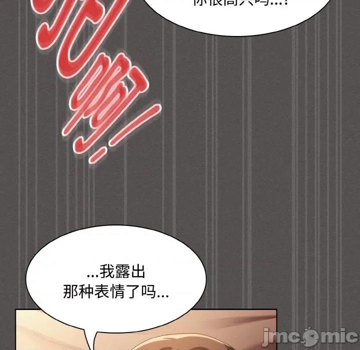 中了传教士的美人计 神圣陷阱-神圣陷阱 第14话 第100页