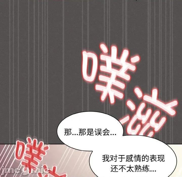中了传教士的美人计 神圣陷阱-神圣陷阱 第14话 第105页