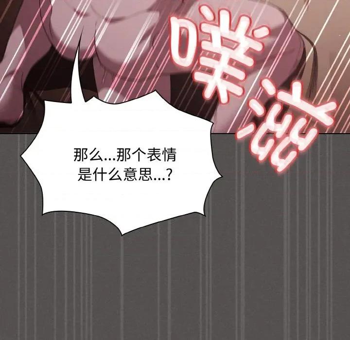 中了传教士的美人计 神圣陷阱-神圣陷阱 第14话 第107页