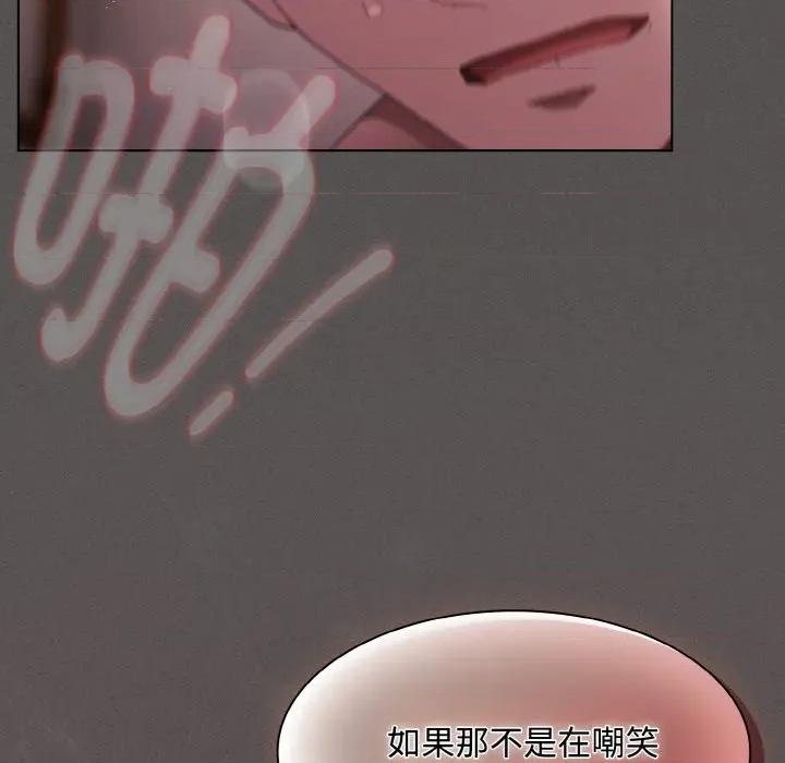 中了传教士的美人计 神圣陷阱-神圣陷阱 第14话 第112页