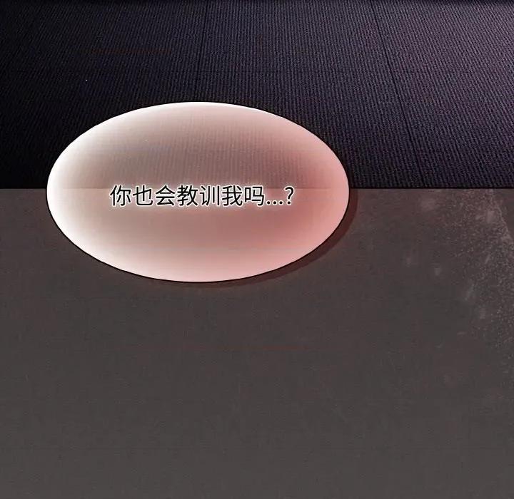 中了传教士的美人计 神圣陷阱-神圣陷阱 第14话 第114页