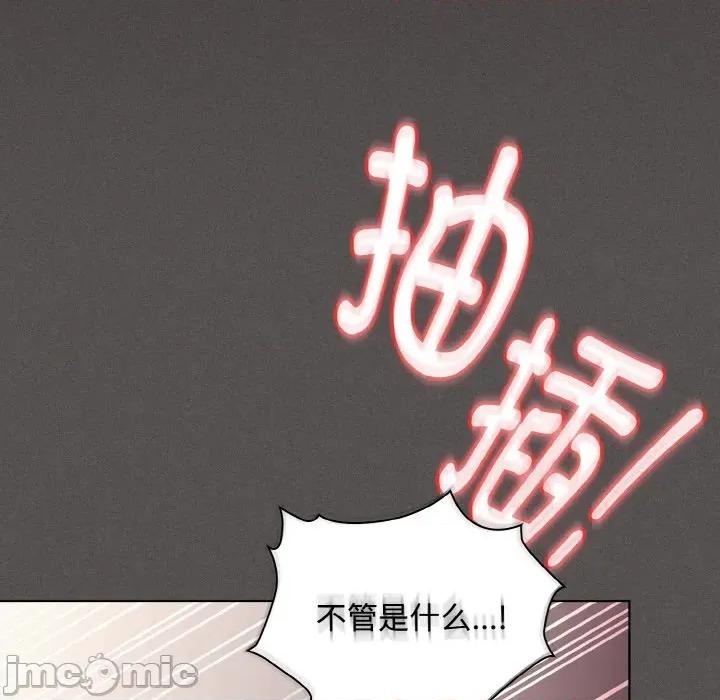 中了传教士的美人计 神圣陷阱-神圣陷阱 第14话 第115页