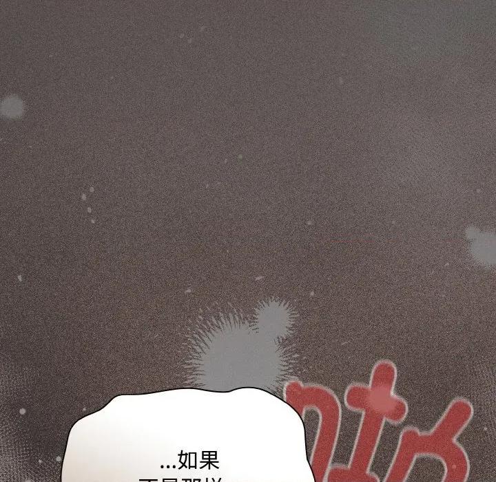 中了传教士的美人计 神圣陷阱-神圣陷阱 第14话 第119页