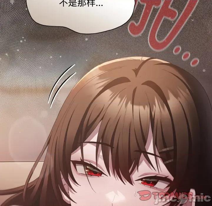 中了传教士的美人计 神圣陷阱-神圣陷阱 第14话 第120页