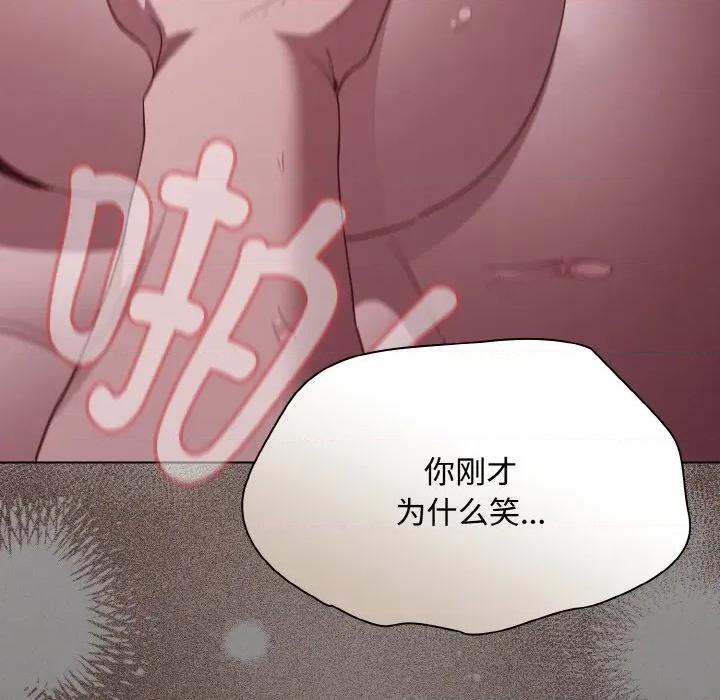 中了传教士的美人计 神圣陷阱-神圣陷阱 第14话 第122页