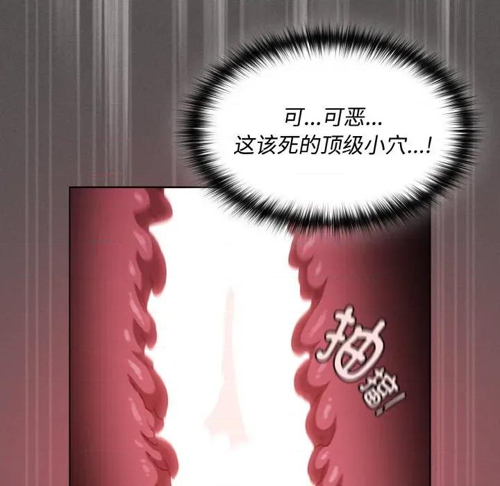 中了传教士的美人计 神圣陷阱-神圣陷阱 第14话 第126页