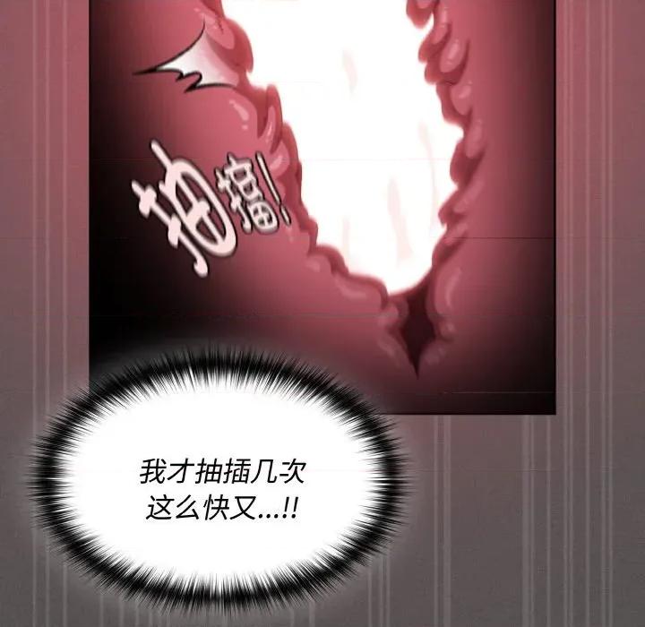 中了传教士的美人计 神圣陷阱-神圣陷阱 第14话 第127页