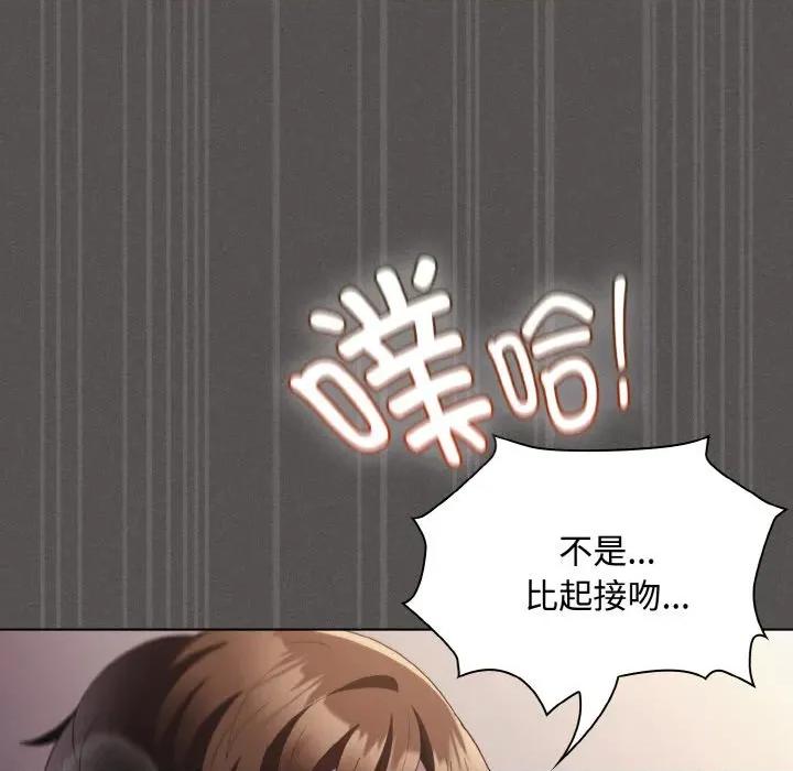 中了传教士的美人计 神圣陷阱-神圣陷阱 第14话 第131页