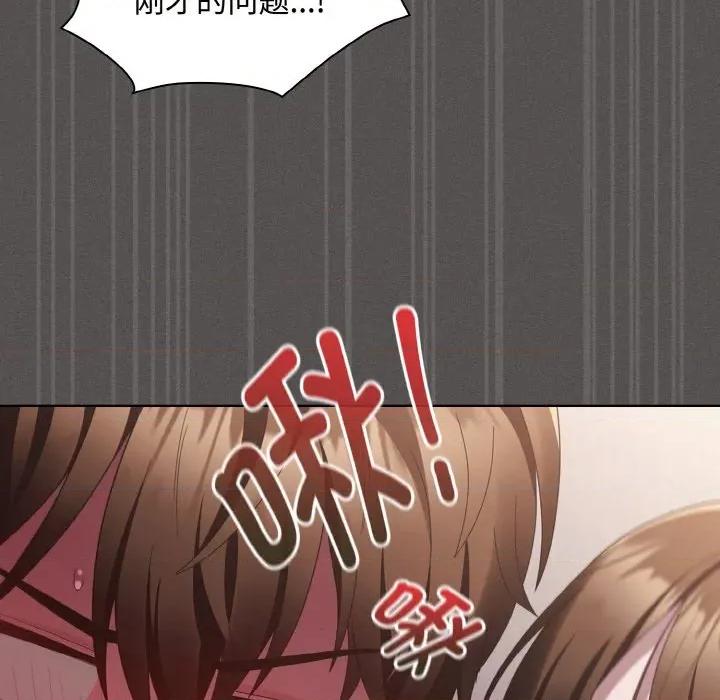 中了传教士的美人计 神圣陷阱-神圣陷阱 第14话 第133页