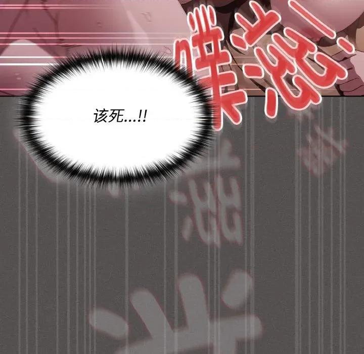中了传教士的美人计 神圣陷阱-神圣陷阱 第14话 第137页
