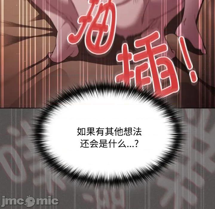 中了传教士的美人计 神圣陷阱-神圣陷阱 第14话 第140页