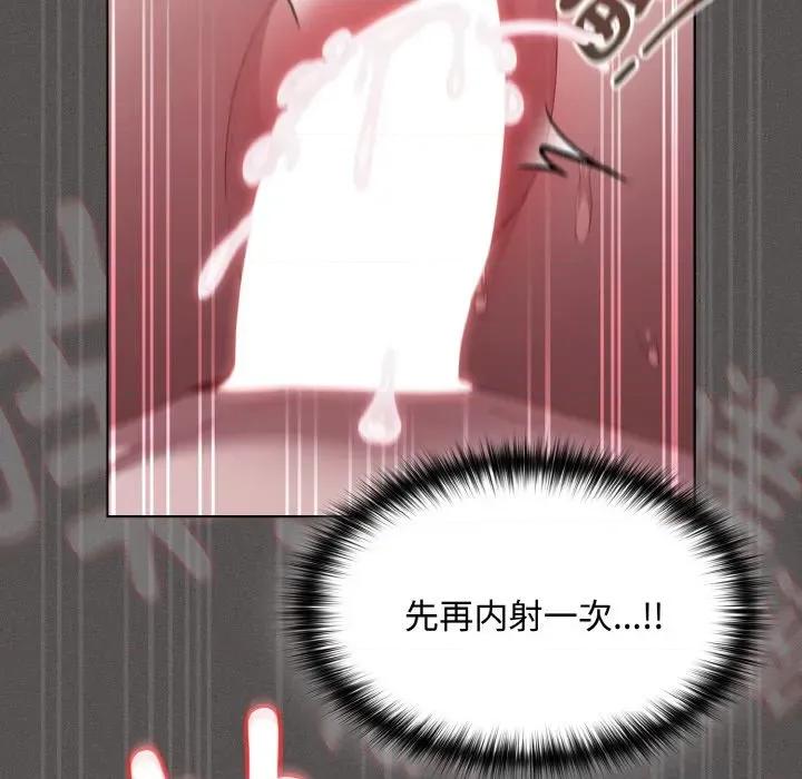 中了传教士的美人计 神圣陷阱-神圣陷阱 第14话 第142页