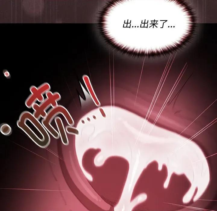 中了传教士的美人计 神圣陷阱-神圣陷阱 第14话 第151页