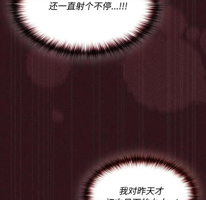 中了传教士的美人计 神圣陷阱-神圣陷阱 第14话 第153页