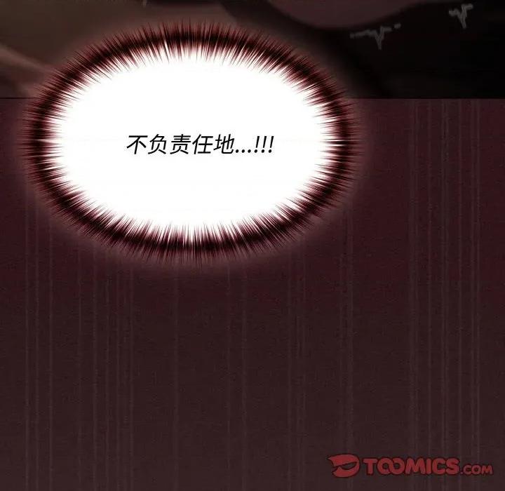 中了传教士的美人计 神圣陷阱-神圣陷阱 第14话 第156页