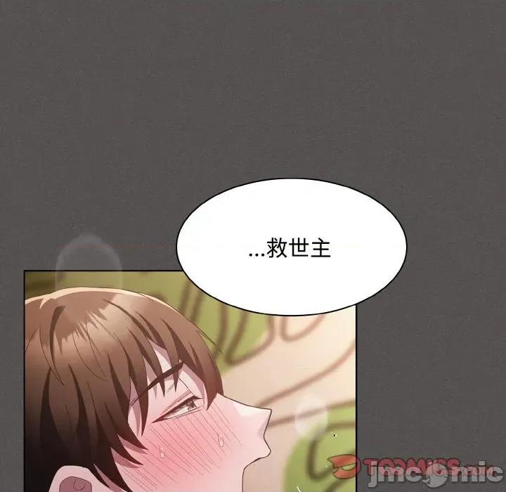 中了传教士的美人计 神圣陷阱-神圣陷阱 第14话 第165页