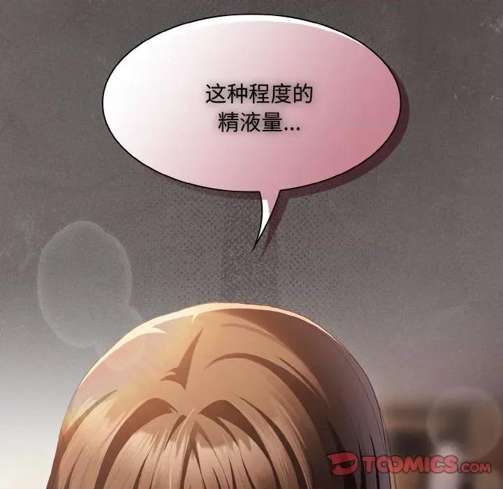 中了传教士的美人计 神圣陷阱-神圣陷阱 第14话 第174页
