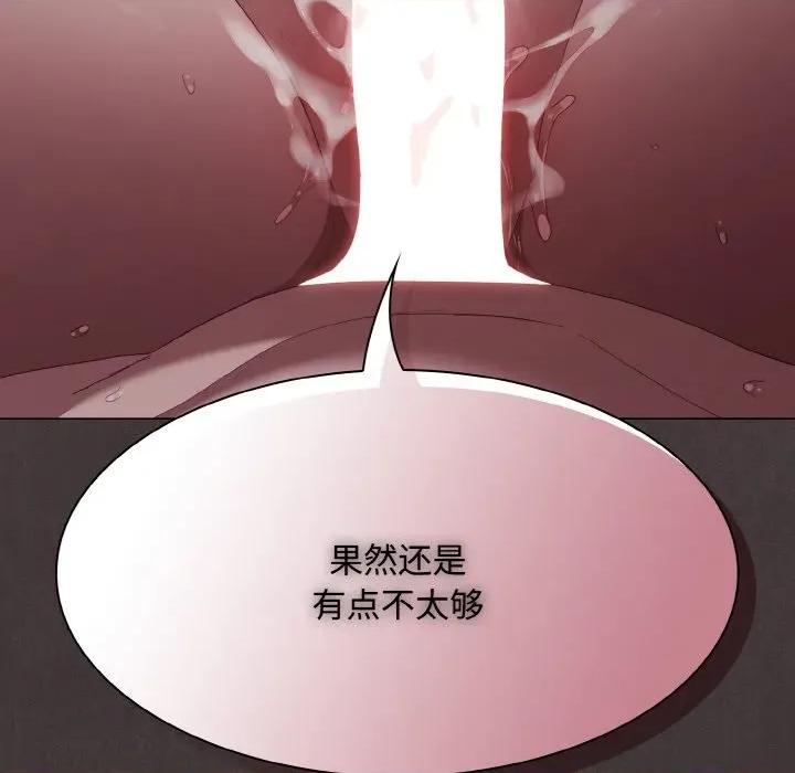 中了传教士的美人计 神圣陷阱-神圣陷阱 第14话 第177页