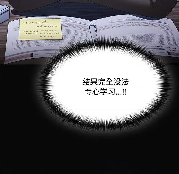 中了传教士的美人计 神圣陷阱-神圣陷阱 第15话 第11页