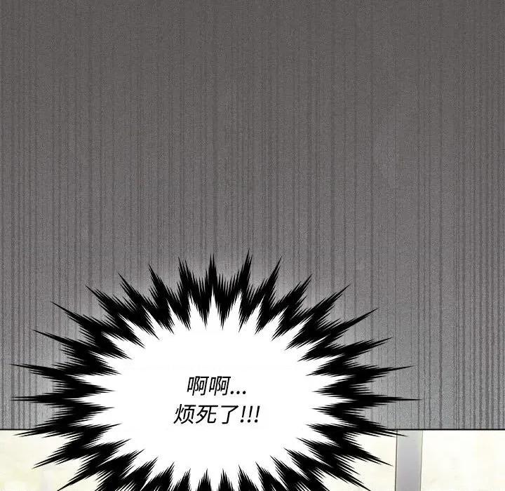 中了传教士的美人计 神圣陷阱-神圣陷阱 第15话 第17页