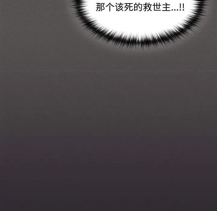 中了传教士的美人计 神圣陷阱-神圣陷阱 第15话 第21页